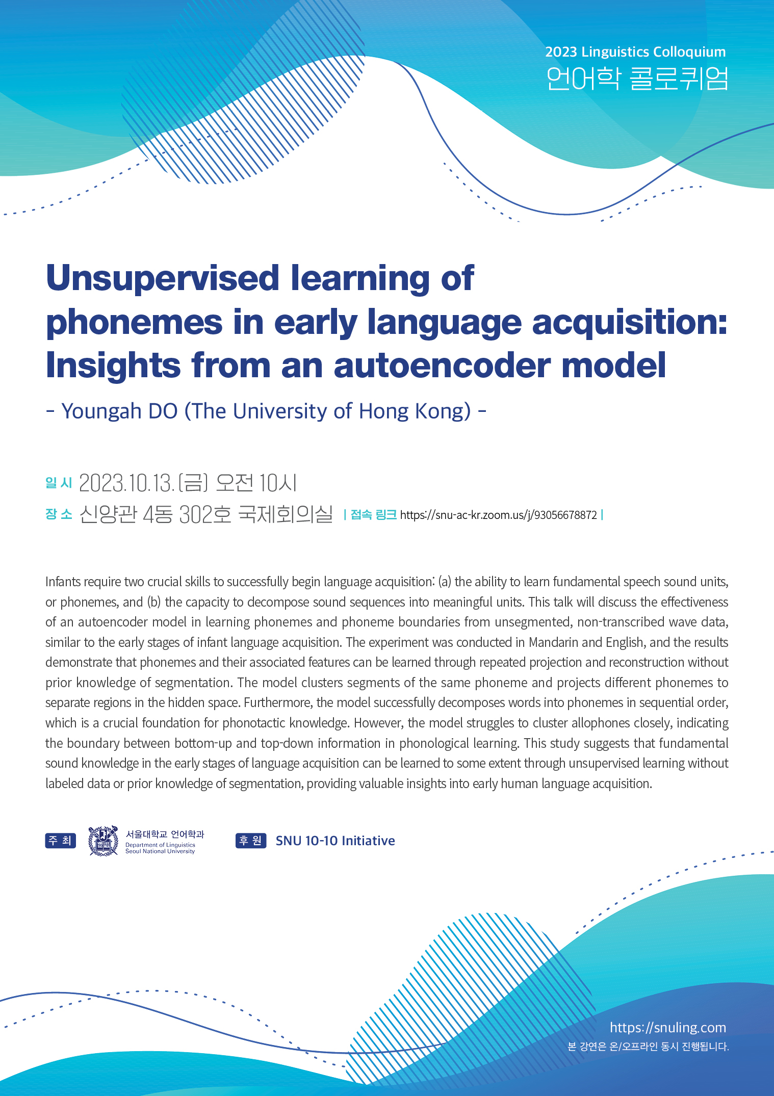 Unsupervised learning of phonemes in early language acquisition: Insights from an autoencoder model @ SNU