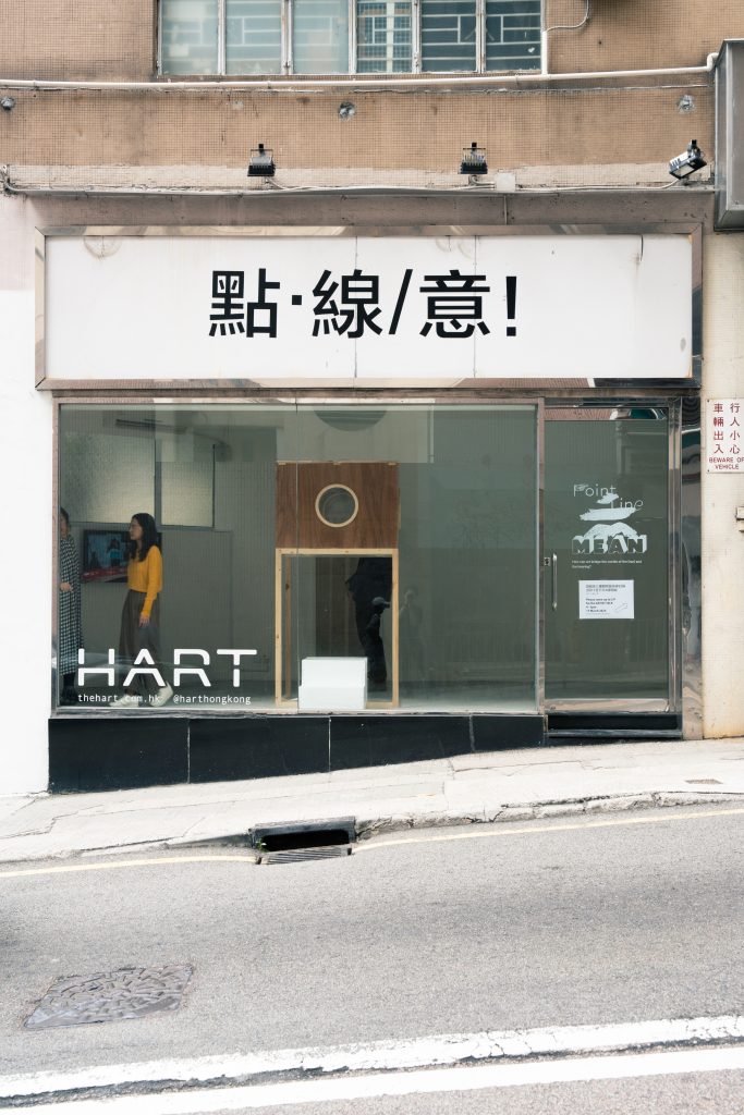 Facade of Hart Haus with Point Line Mean on exhibit.